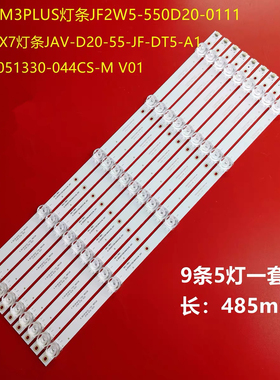 适用CCAMV AMV-D55灯条HS.004.D5500501-3030AS CC02550D485V10