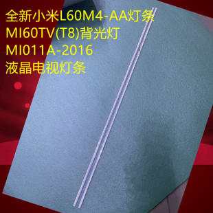 背光灯MI011A 2016液晶灯条 AA灯条MI60TV 全新小米L60M4