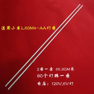 AA灯条 铝MI011A MI60TV LED灯条 2016 全新适用小米L60M4