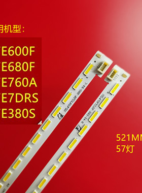 适用创维47E680F灯条47E760A 47E7DRS 47E380S背光灯SEL470FY电视