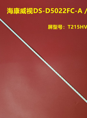 海康威视DS-D5022FC-A/M/Z灯JL.E215D4414-324CS屏T215HVN01.1