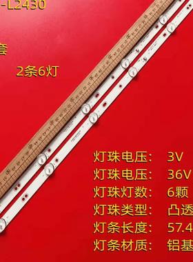 32寸MS-L1343 L2202 L1074 V2 JL.D32061330-081AS-M灯条MS-L2430