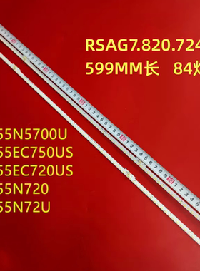 适用海信LED55EC720US LED55N72U LED55N5700U LED55N720灯条电视
