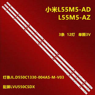 004AS V03配屏LVU550CSDX AD灯条JL.D550C1330 适用小米L55M5