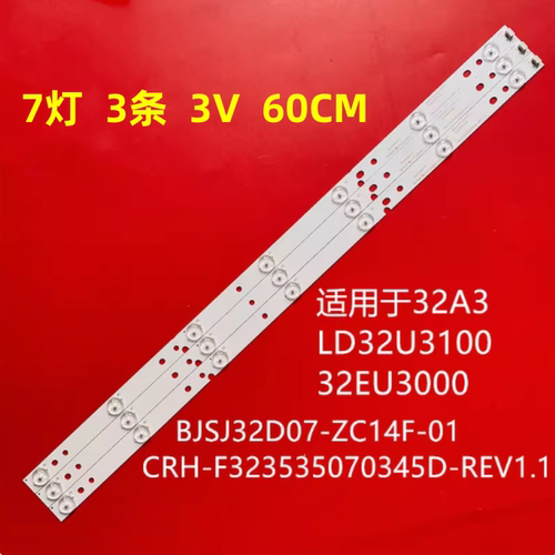 适用AOC冠捷LE32A1130/80背光灯条BJSJ32D07-ZC14F-01灯条303JD31