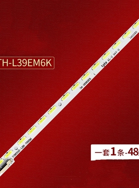 松下TH-L39EM6K灯条V390HJ1-LE6-TREM1 L390H101EA-C002 49.5CM