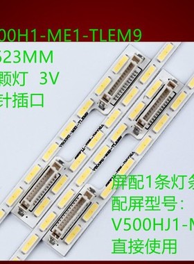 L50F3700A/D50A710/LE50F8210C/LE50D8/V500H1-ME1-TLEM9灯条