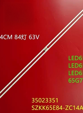 康佳LED65X8S LED65M2 65G7U灯条SZKK65E84-ZC14A-03 35023351