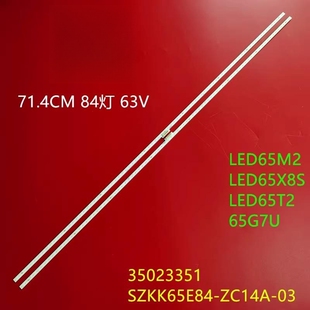 康佳LED65X8S LED65M2 65G7U灯条SZKK65E84-ZC14A-03 35023351