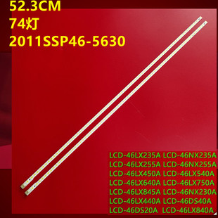 450A 235A 845A 夏普LCD 265A LX640A 750A 620A灯条 46NX255A