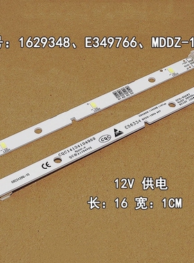 适用容声海信冰箱 BCD-535WTGVBP 冷藏冷冻LED灯条