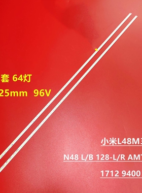 小米L48M3-AA灯条N48 L/B 128-L/R AMTRAN 1712 9400 4070背光灯