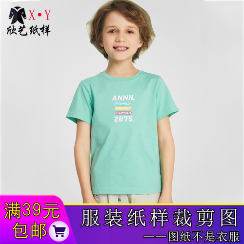 C8569纸样童装新款T恤纸样男女童圆领套头衫样板短袖裁剪图纸实物