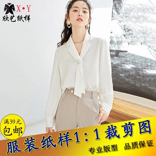 W8616飘带长袖雪纺衫纸样西装领套头衫样板服装裁剪做衣服的样子