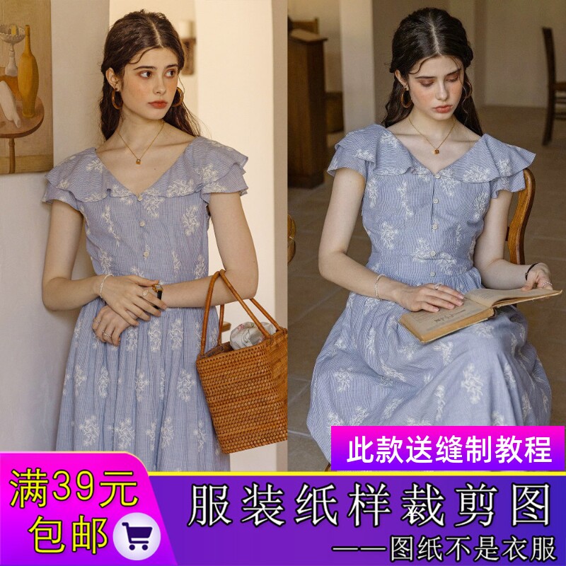 W9820欣艺纸样法式荷叶边气质显瘦长款连衣裙样板图纸裁剪图图片