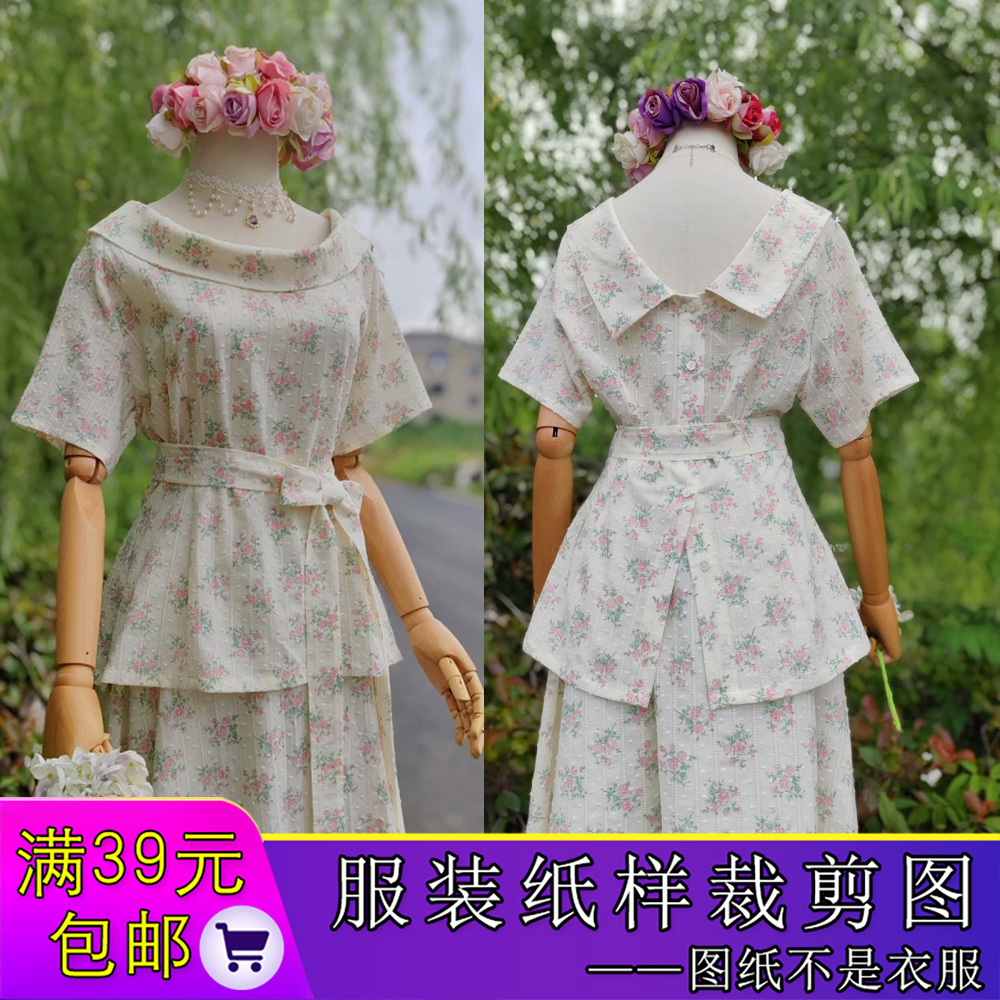 W9862欣艺纸样大领子版法式滚边领收腰显瘦衬衫裁剪图纸样板