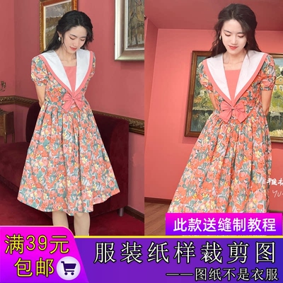 W9785欣艺纸样淑女连衣裙样板蝴蝶节短袖长裙裁剪图做衣服图纸