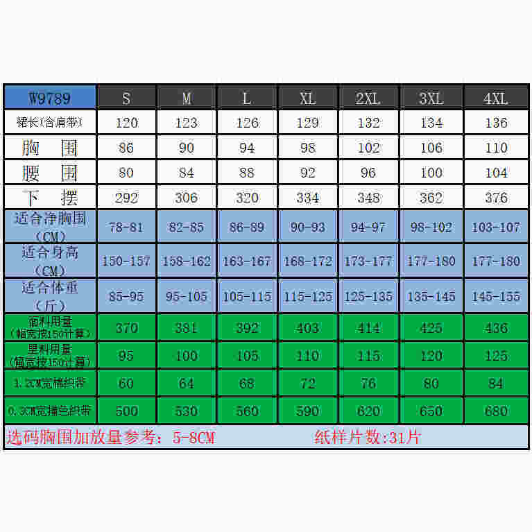 W9789欣艺纸样Lolita蛋糕裙样板长款吊带裙裁剪图DIY牛皮图纸