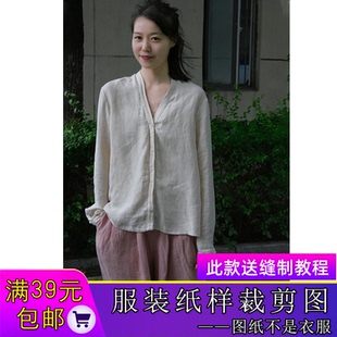 W9590寬松棉麻襯衫 紙樣V領(lǐng)小落肩上衣樣板裁剪圖圖紙DIY做衣服