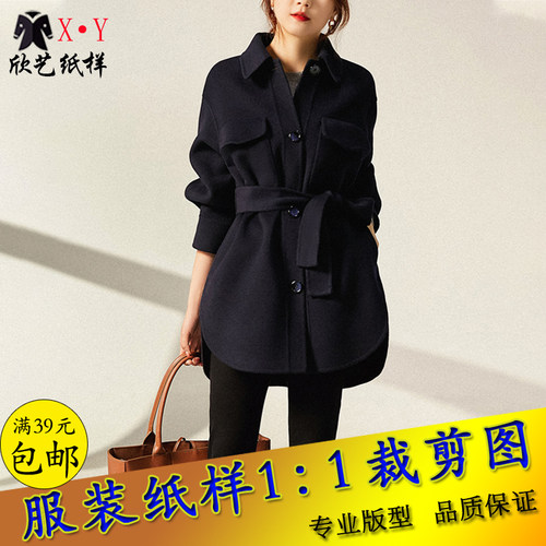 双面羊绒样板裁剪图服装纸样