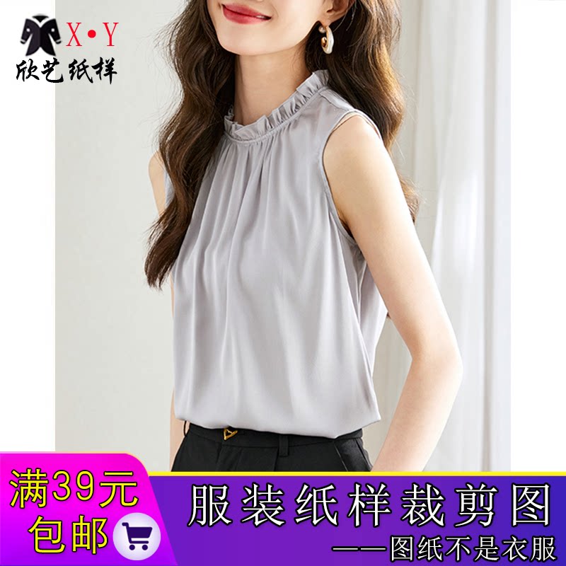 w9538无袖雪纺衬衫纸样女花边领背心样板夏季上衣图纸裁剪图