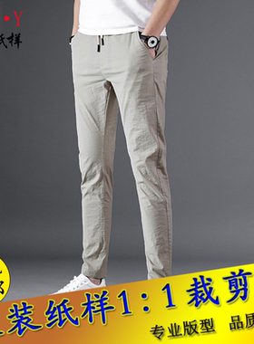 M8250新款男士休闲裤纸样小脚裤春夏长裤样板图服装裁剪实物图纸