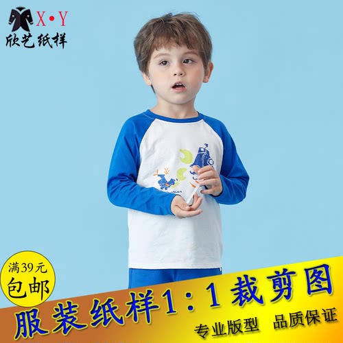 C8561新款童装插肩袖T恤纸样宝宝圆领打底衫样板男童女童裁剪版型