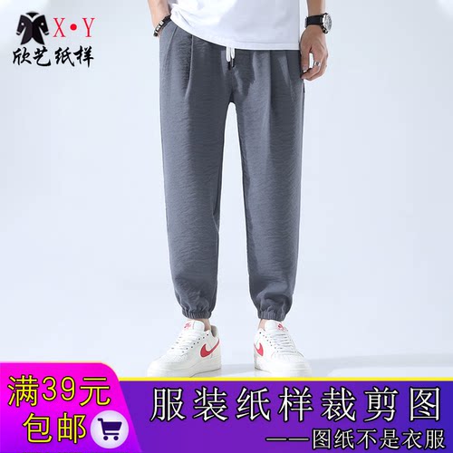M8720男士九分裤纸样褶皱速干裤样板夏季休闲裤裁剪图实物图缝纫
