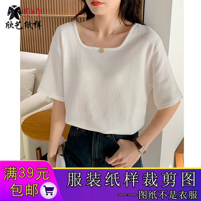 W9526宽松T恤纸样女方领针织衫样板做衣服的图纸裁剪图牛皮纸