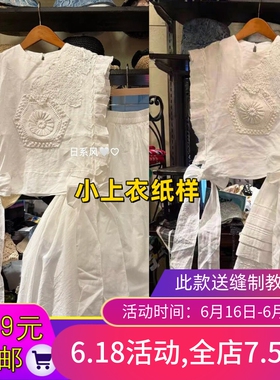 W9845欣艺纸样巨好看的白色古着小上衣背心百搭样板图
