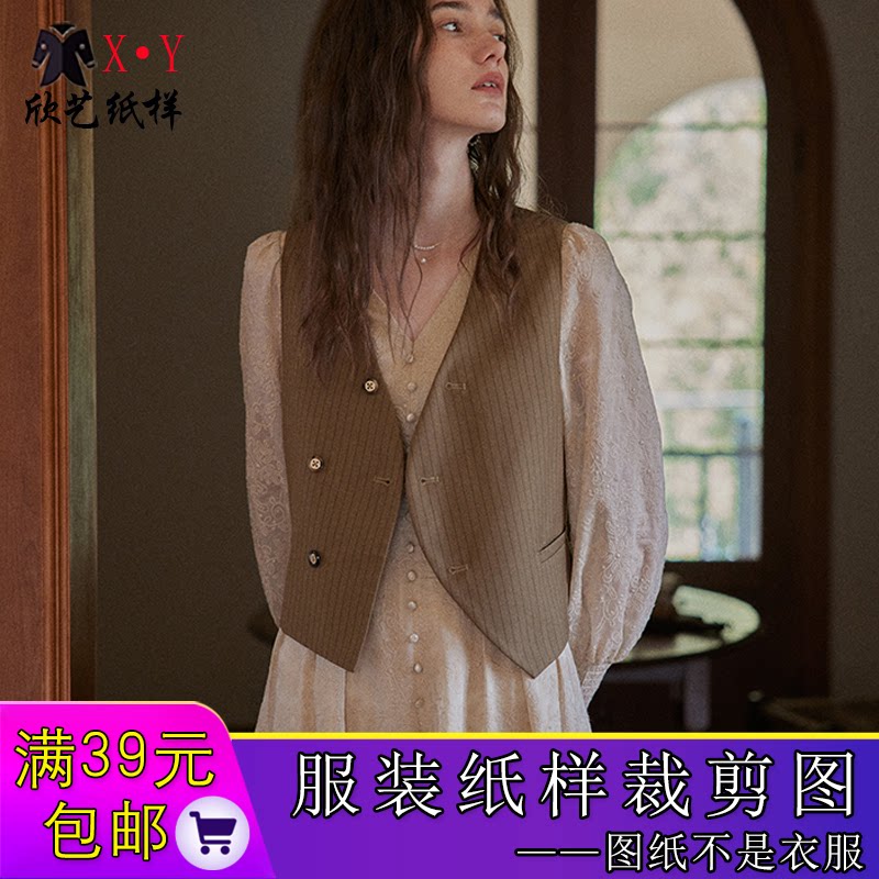 w9518复古马甲纸样外穿背心样板做衣服的裁剪图设计感结构图实物