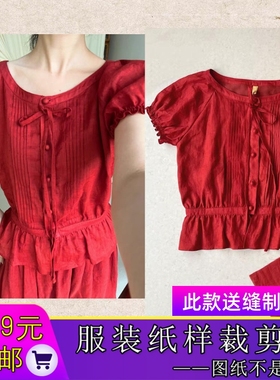 W9851欣艺纸样女士插肩袖套头小衫洋气复古收腰上衣图纸做衣服