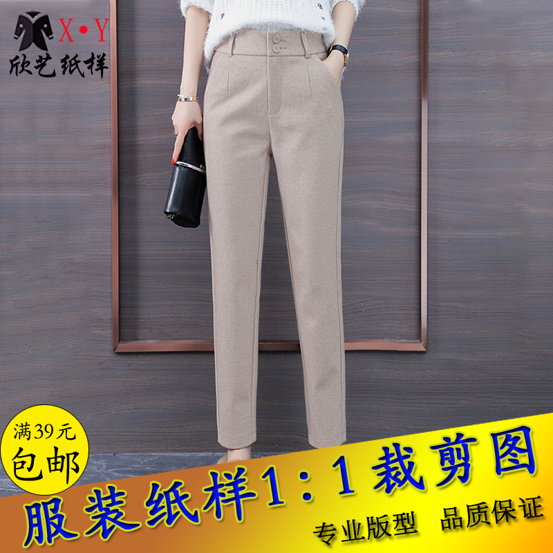 W9163做衣服样子秋冬毛呢裤子纸样小脚裤样板服装裁剪实物图纸,个性定制/设计服务/DIY,针织类定制/加工,淘宝优惠券,粉丝福利购,淘宝优惠卷