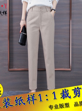 W9163做衣服样子秋冬毛呢裤子纸样小脚裤样板服装裁剪实物图纸