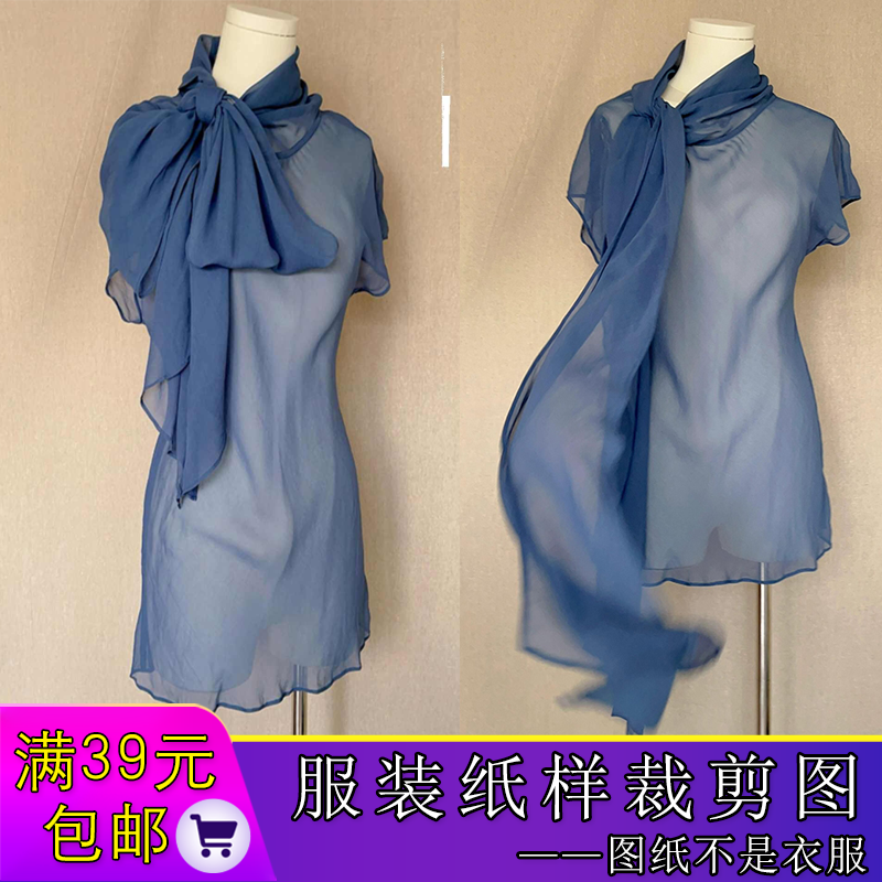 W9792欣艺纸样法式雪纺上衣纸样绝美系带上衣样板斜裁小衫裁剪图