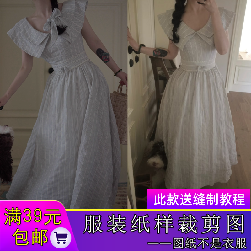 W9877欣艺纸样双层大翻领盘领蕾丝重工腰带正反皆可穿连衣裙