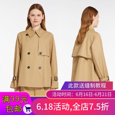 W9736欣艺纸样MaxMara风衣裁剪图纸双排扣外套裁剪图牛皮纸做衣服