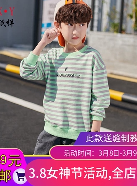 C8565童装落肩袖圆领卫衣纸样男童上衣样板版型做衣服图纸样子