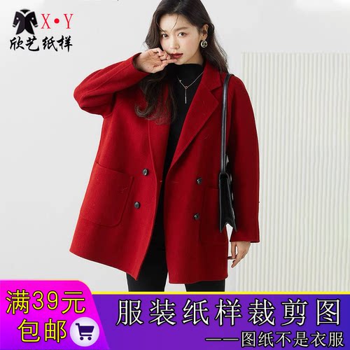 W8678纸样双排扣西装外套纸样女双面羊绒样板插肩袖大衣裁剪图纸
