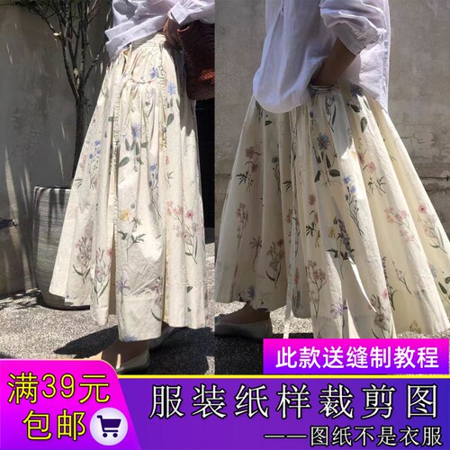 W9855欣艺纸样复古文艺范夏季大口袋半裙长裙牛皮纸样