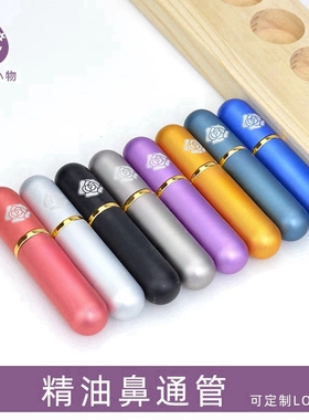 顺畅呼吸精油闻香鼻吸管
