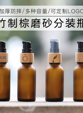 高档加厚分装乳液瓶DIY精华瓶