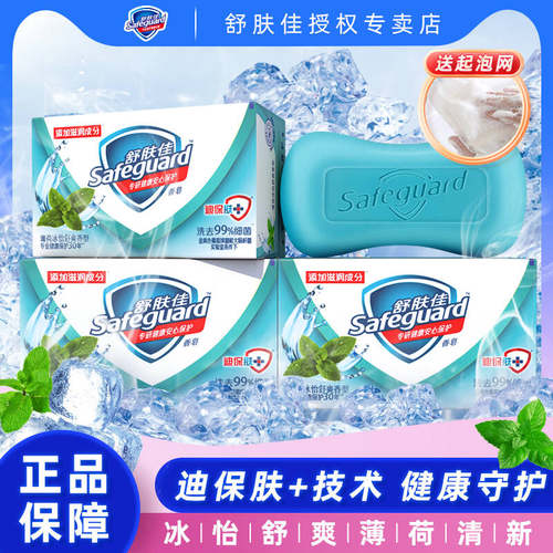 舒肤佳清洁薄荷冰怡舒爽香皂