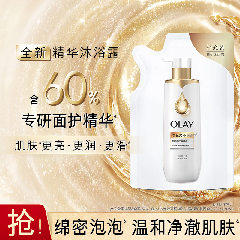 （OLAY）玉兰油流光焕亮沐浴露烟酰胺精华水润光泽茶山栀子香