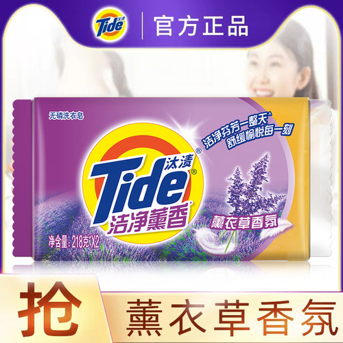 汰渍洗衣皂2块香味持久家用实惠