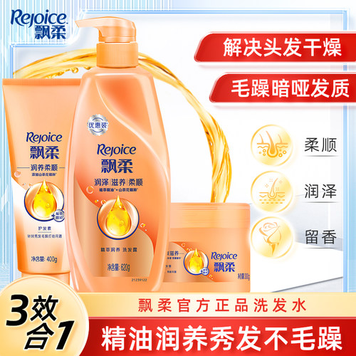 飘柔护发素滋养柔顺改善毛躁