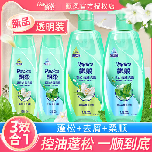 飘柔控油蓬松柠檬柔顺留香