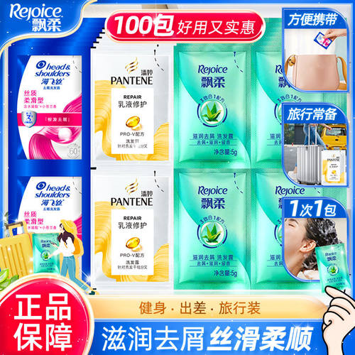 海飞丝柔顺去屑滋润柔顺洗发水