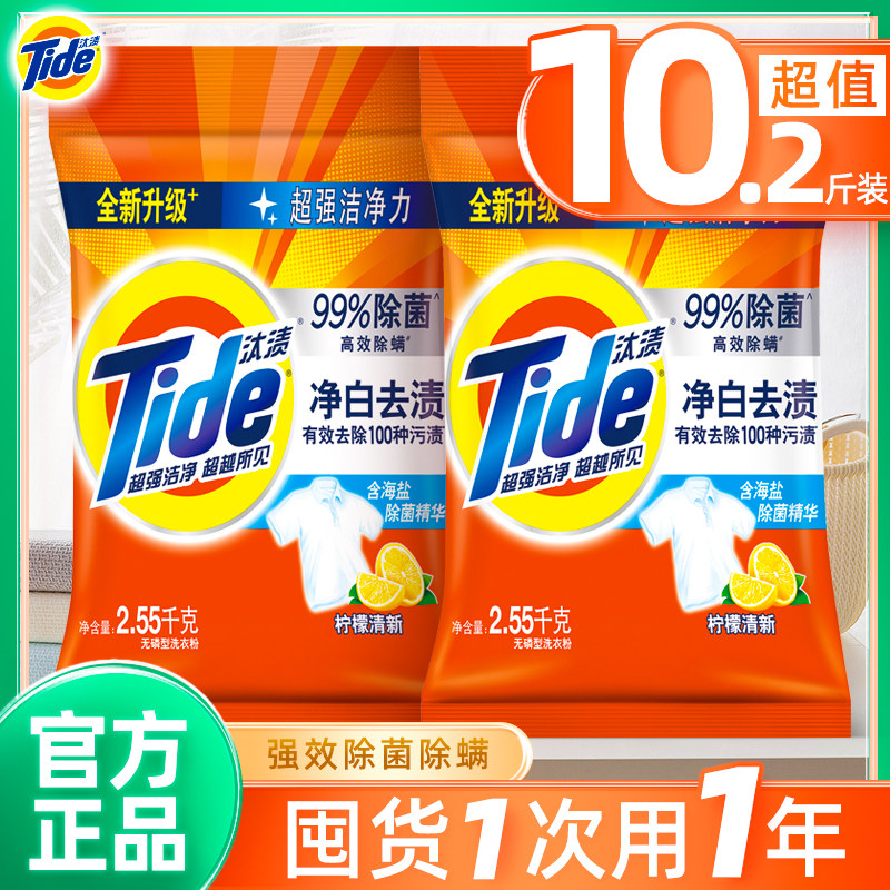 汰渍洗衣粉去渍除菌无磷机洗手洗大包家庭实惠装批发官网官方正品,洗护清洁剂/卫生巾/纸/香薰,洗衣粉/爆炸盐/活氧泡洗粉,淘宝优惠券,粉丝福利购,淘宝优惠卷