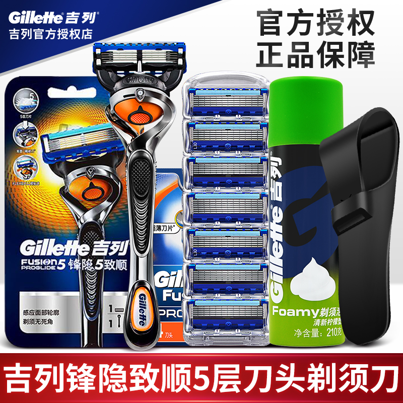 吉列锋隐致顺剃须刀5层刀片礼盒限量版吉利手动刮胡刀锋速5男原装
